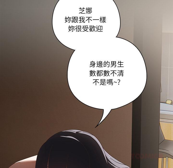 與眾不同的兄妹第39話