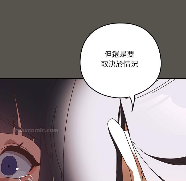 與眾不同的兄妹第39話