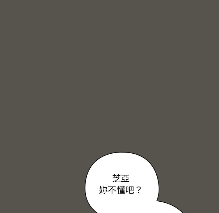 与众不同的兄妹第39話