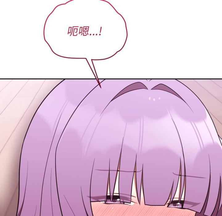 难言之秘第39話