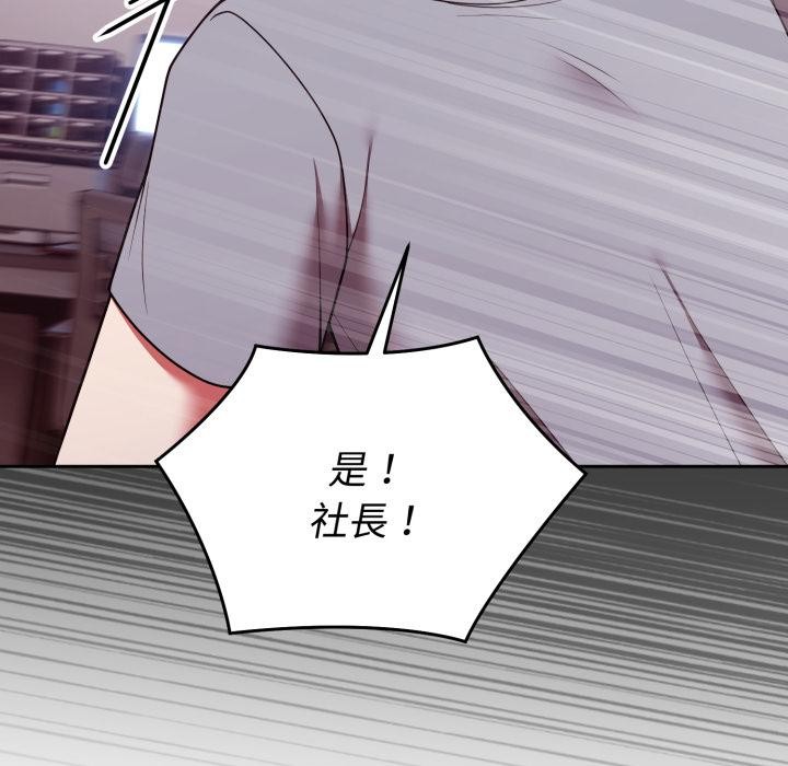 難言之秘第39話