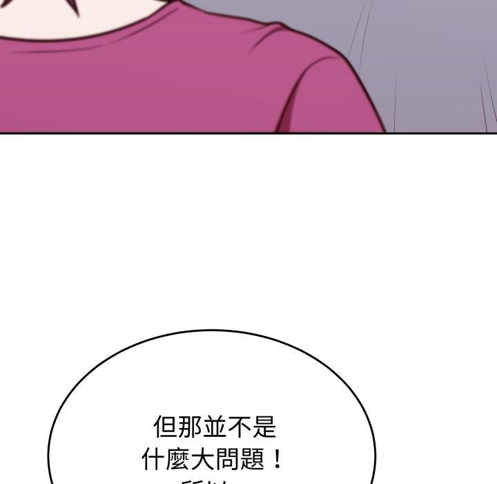 难言之秘第39話