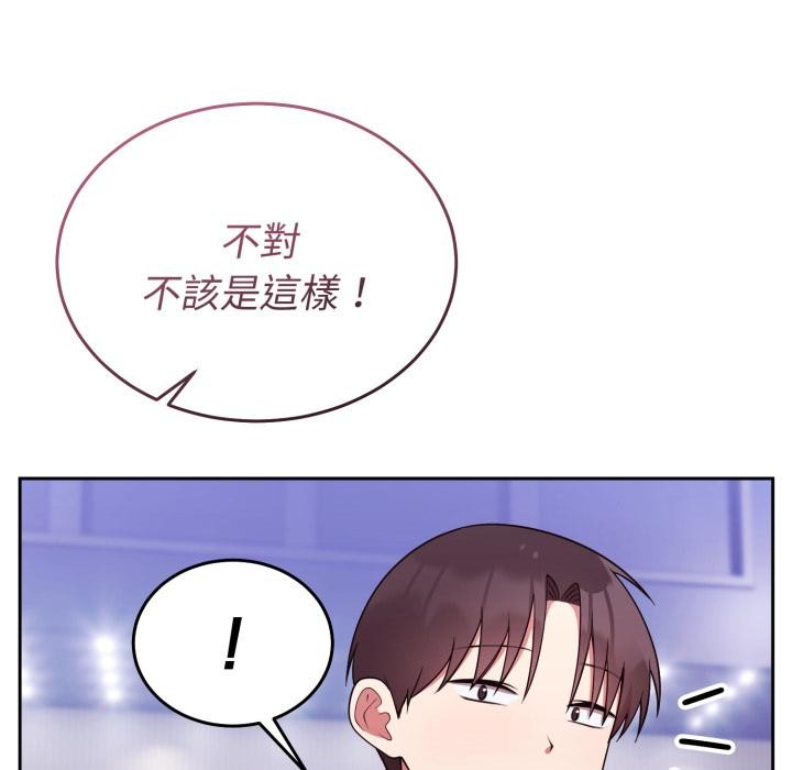 難言之秘第39話