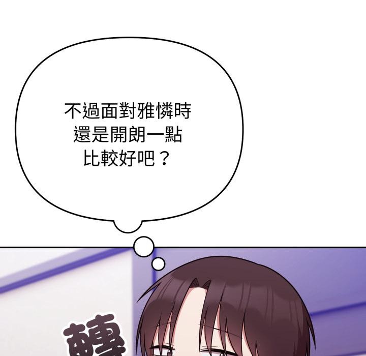 难言之秘第39話