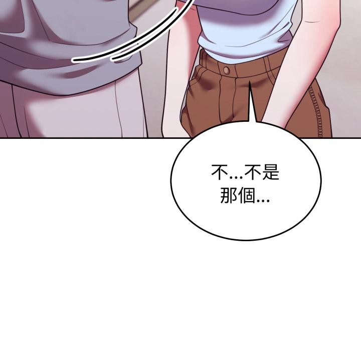 难言之秘第39話