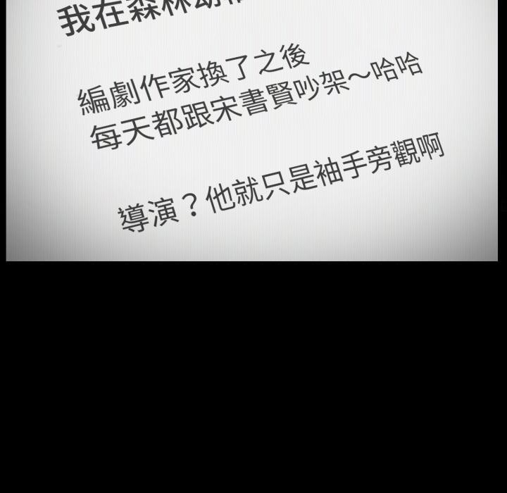 难言之秘第39話