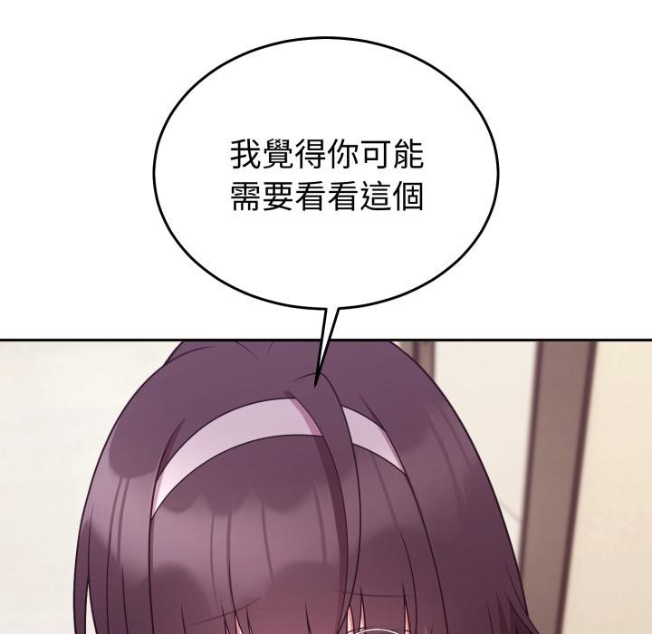 难言之秘第39話