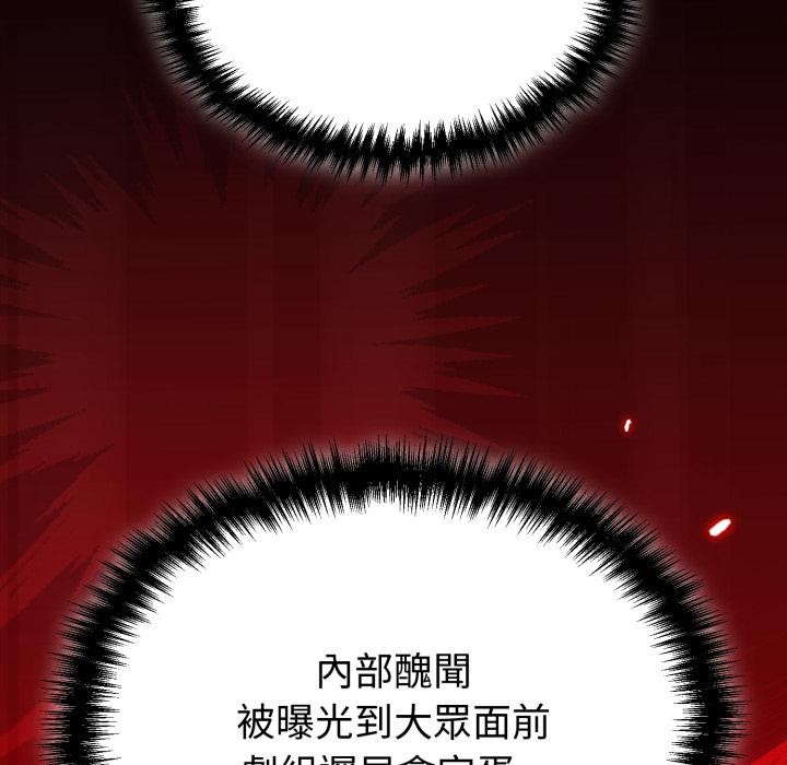 难言之秘第39話