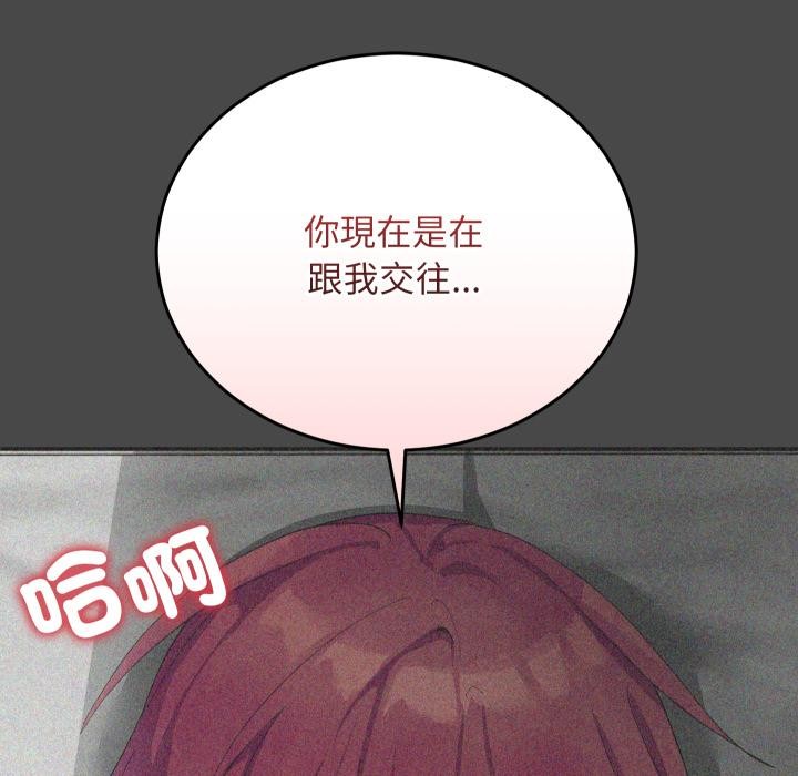 魔法少女退役後第9話