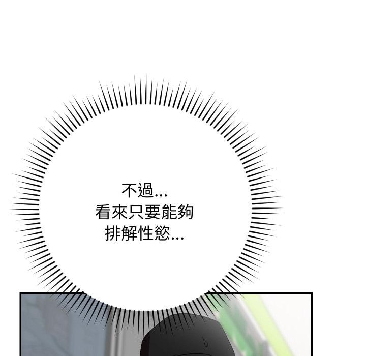 魔法少女退役后第9話