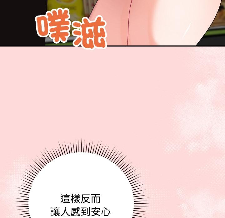魔法少女退役后第9話