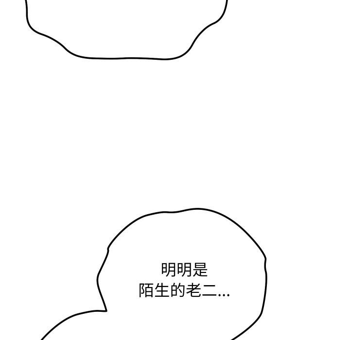 魔法少女退役後第9話