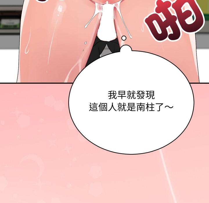 魔法少女退役后第9話