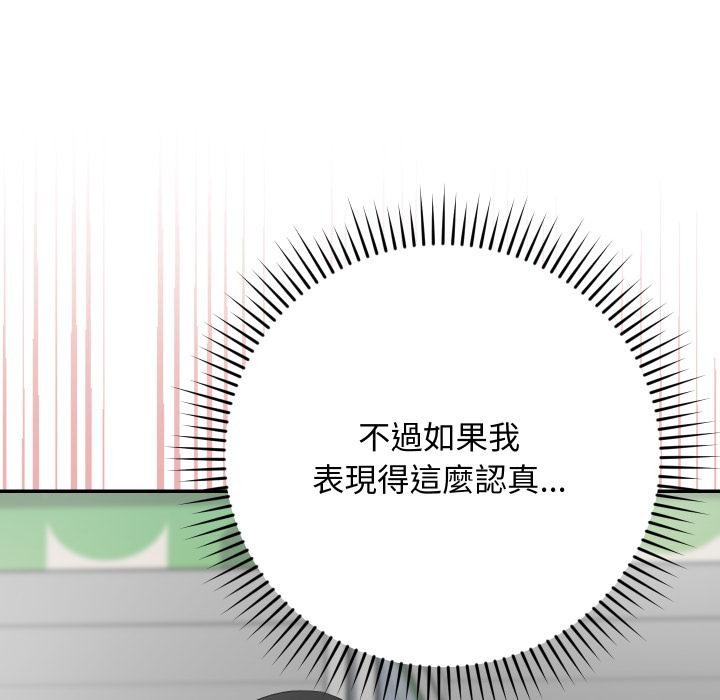 魔法少女退役后第9話