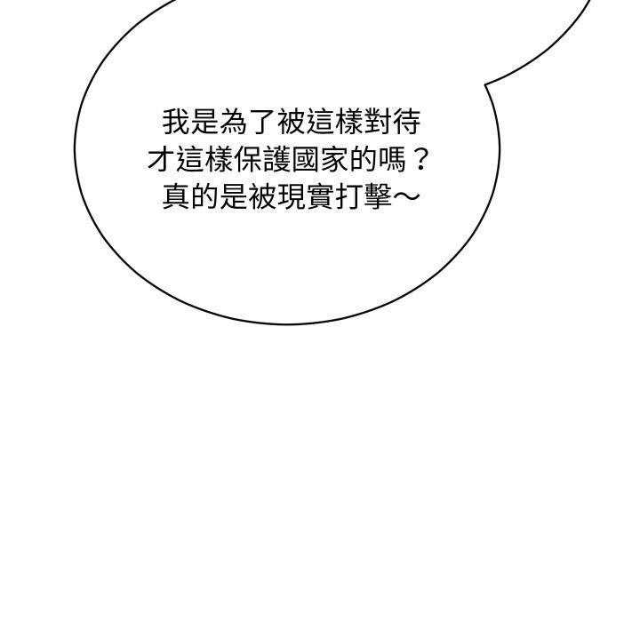 魔法少女退役后第9話