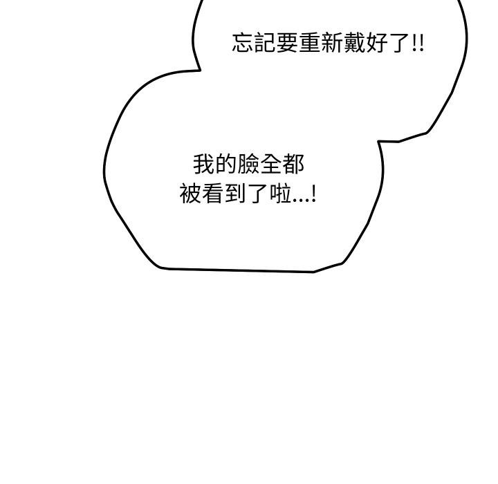 魔法少女退役后第9話