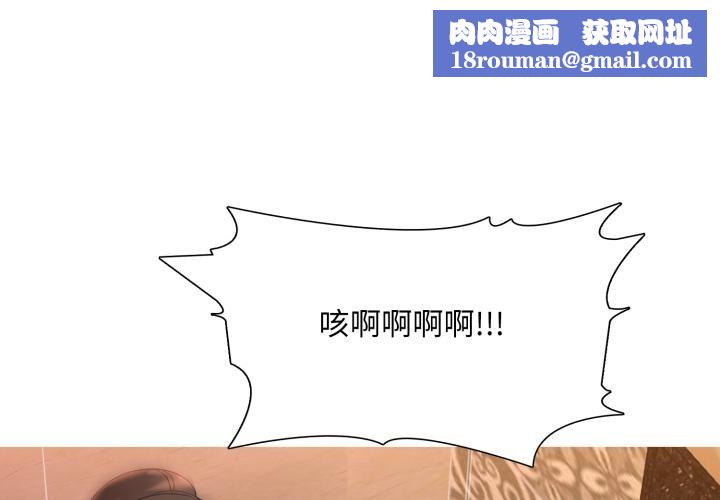 難解的三角關係第11話