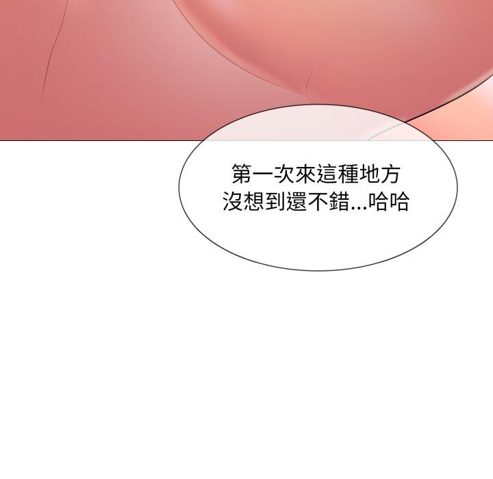 難解的三角關係第11話