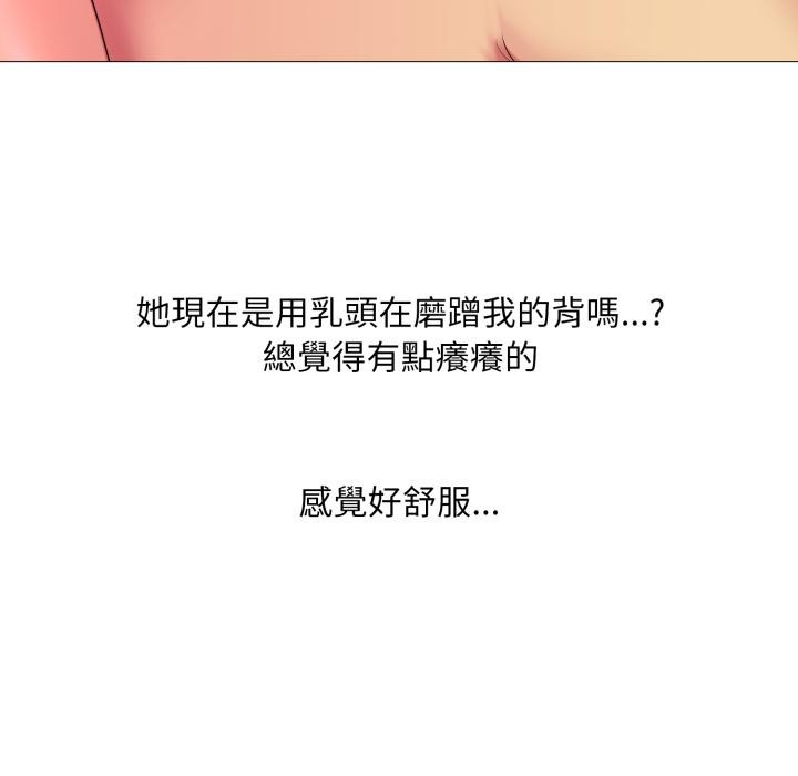 难解的三角关係第11話