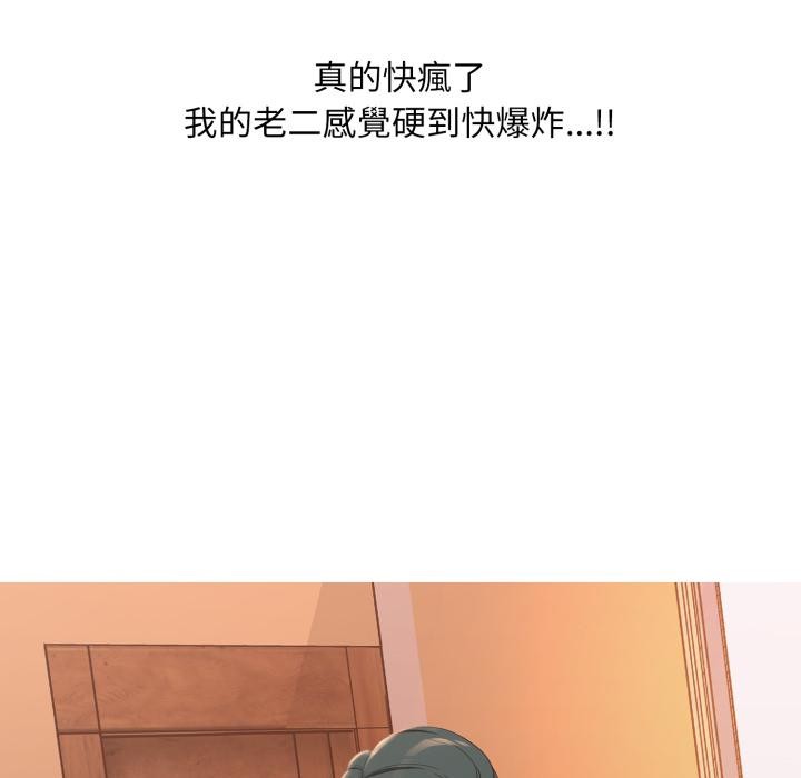 难解的三角关係第11話