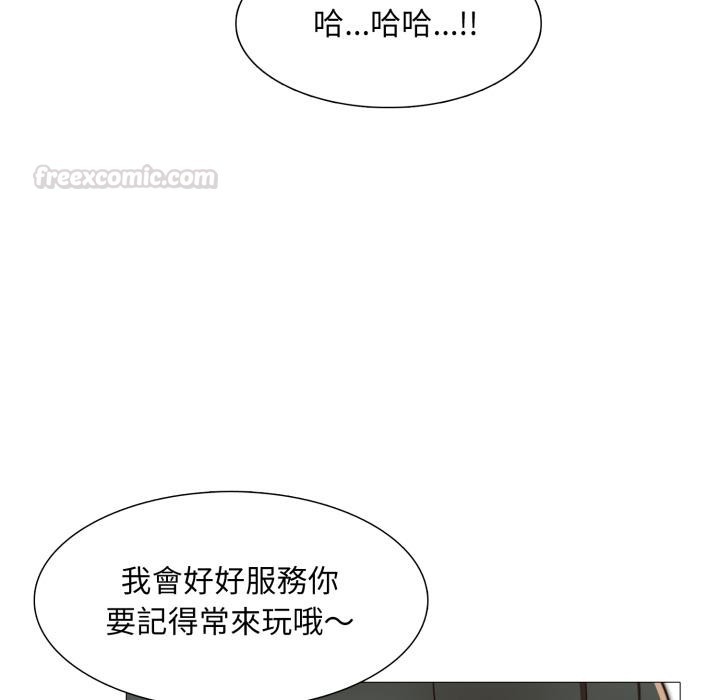 难解的三角关係第11話