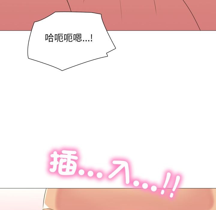 难解的三角关係第11話