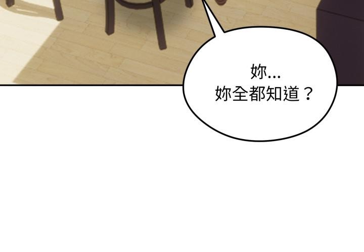 老婆捲款潜逃后第51話