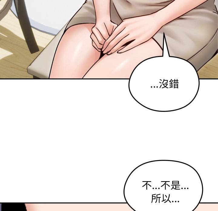 老婆捲款潜逃后第51話