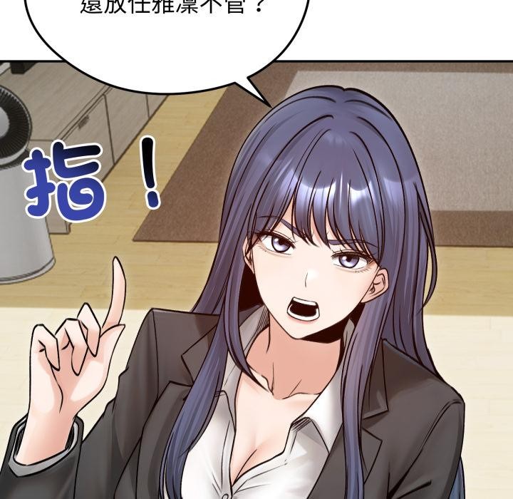 老婆捲款潜逃后第51話