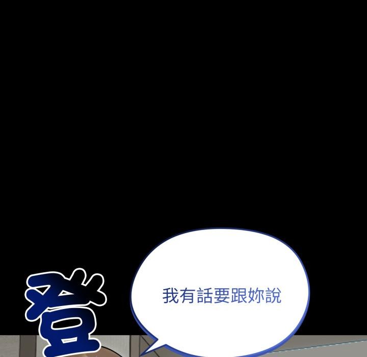 老婆捲款潜逃后第51話