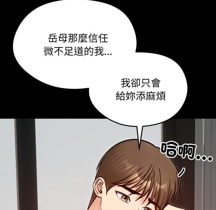 老婆捲款潛逃後第51話