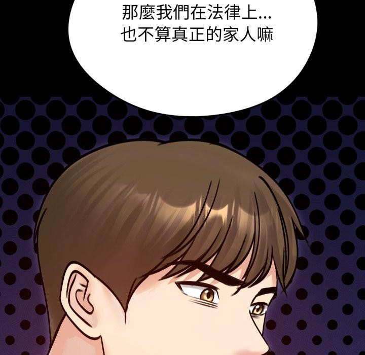 老婆捲款潜逃后第51話