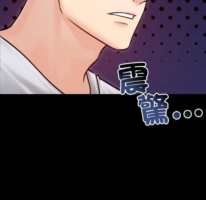 老婆捲款潜逃后第51話