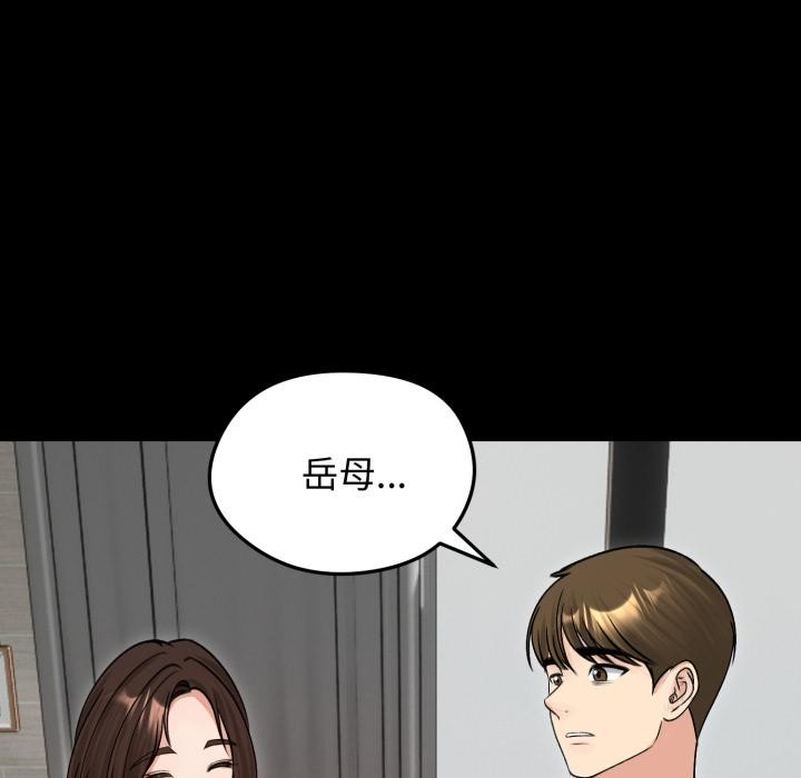 老婆捲款潜逃后第51話