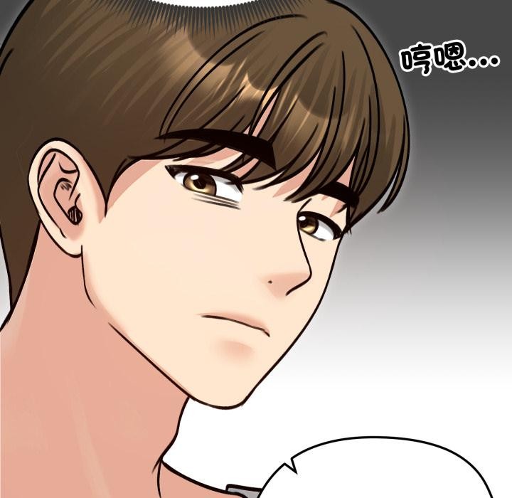 老婆捲款潛逃後第51話