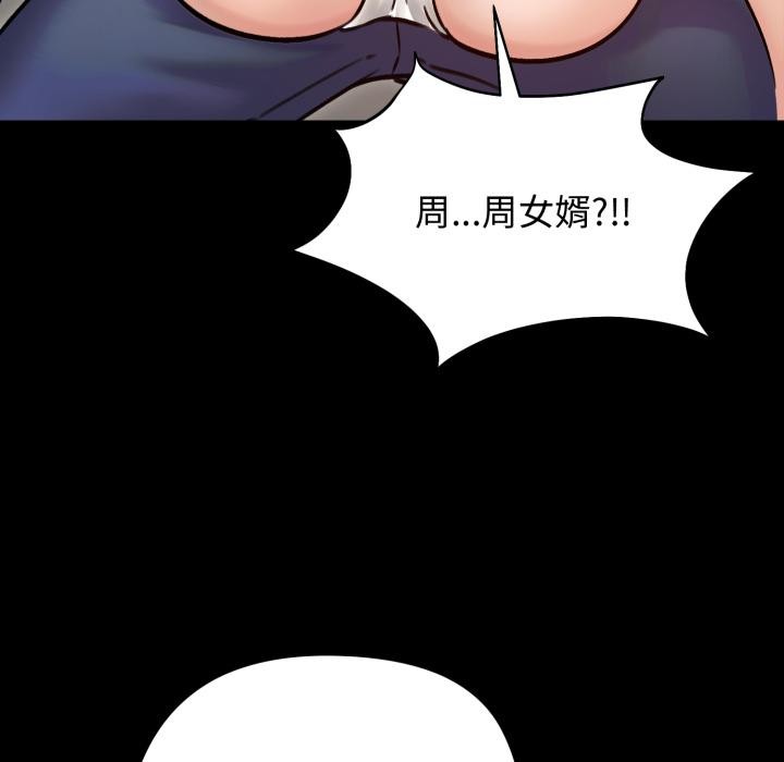 老婆捲款潜逃后第51話