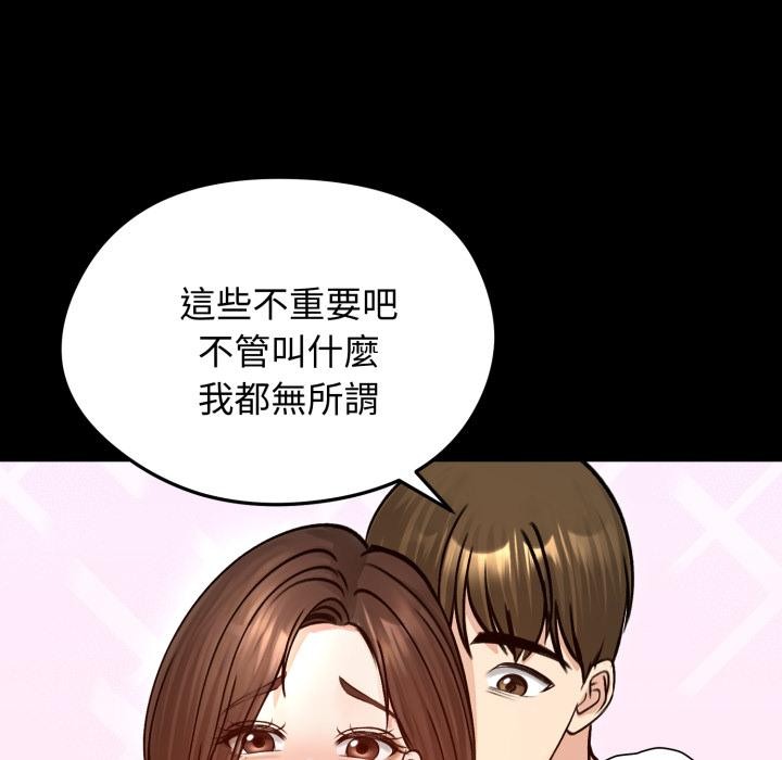 老婆捲款潜逃后第51話