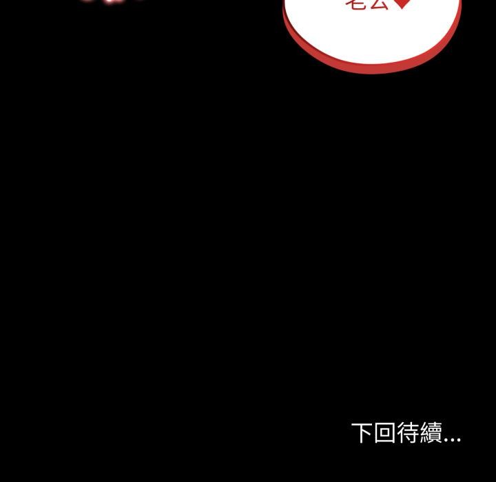 老婆捲款潜逃后第51話