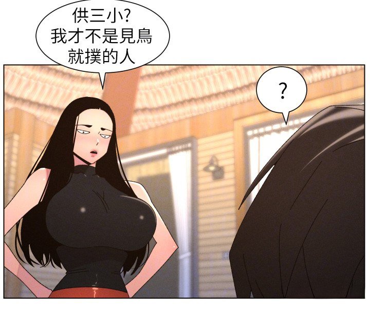 兄妹的秘密授课第101話-還「精」債:宥馨篇