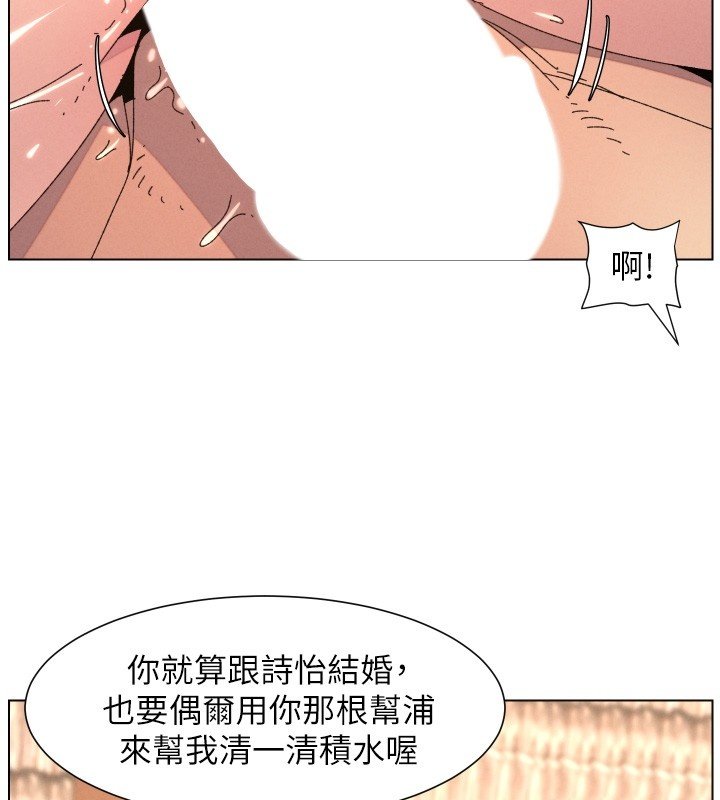 兄妹的秘密授课第101話-還「精」債:宥馨篇