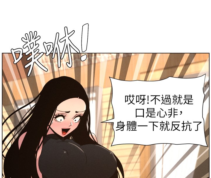 兄妹的秘密授课第101話-還「精」債:宥馨篇