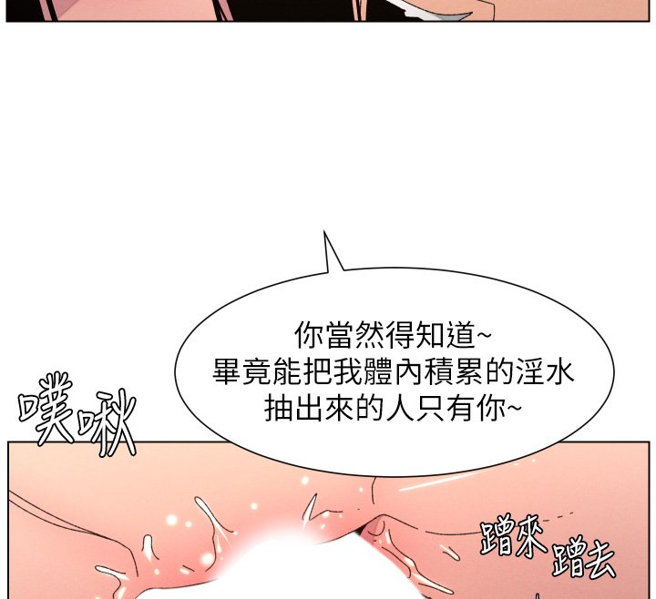 兄妹的秘密授课第101話-還「精」債:宥馨篇