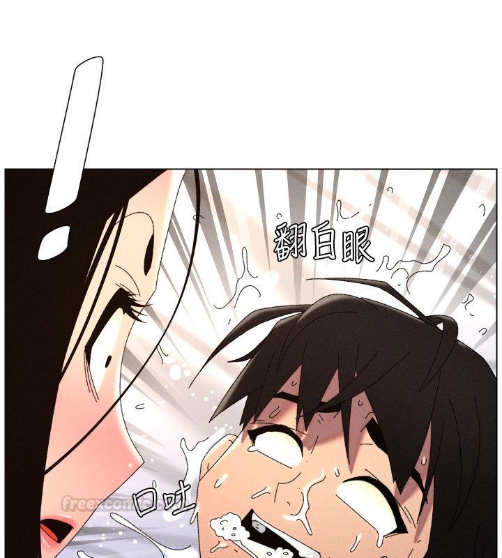 兄妹的秘密授课第101話-還「精」債:宥馨篇