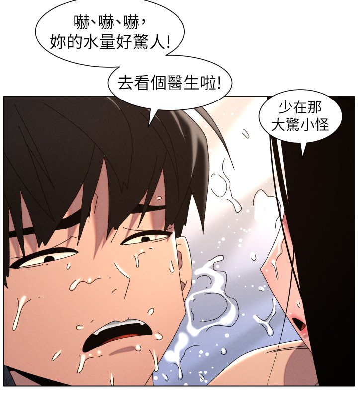 兄妹的秘密授課第101話-還「精」債:宥馨篇