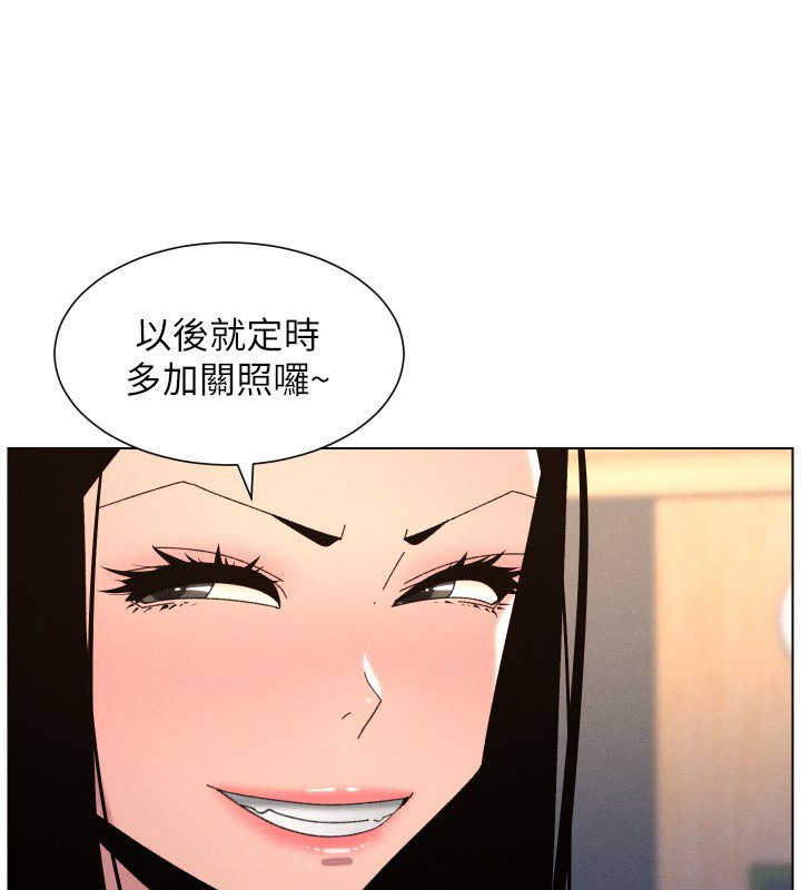 兄妹的秘密授课第101話-還「精」債:宥馨篇