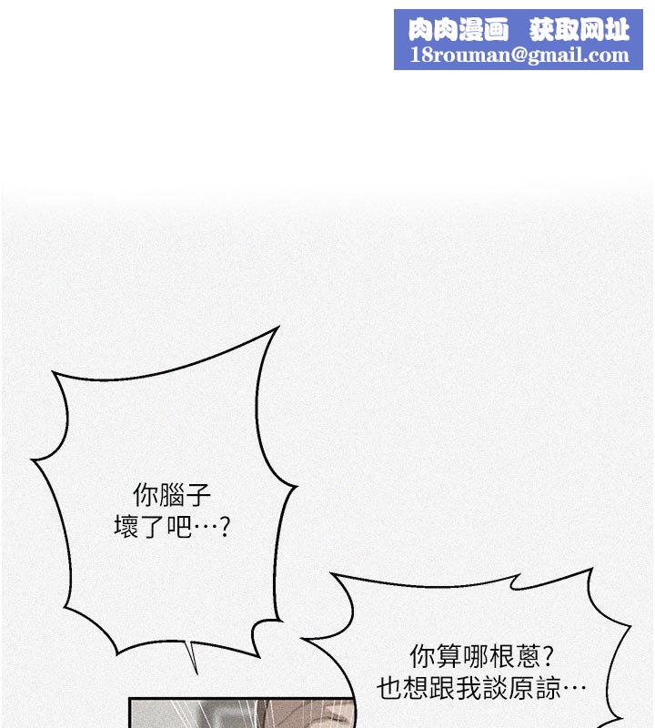 秘密教学第304話-你來保護這個家好嗎?