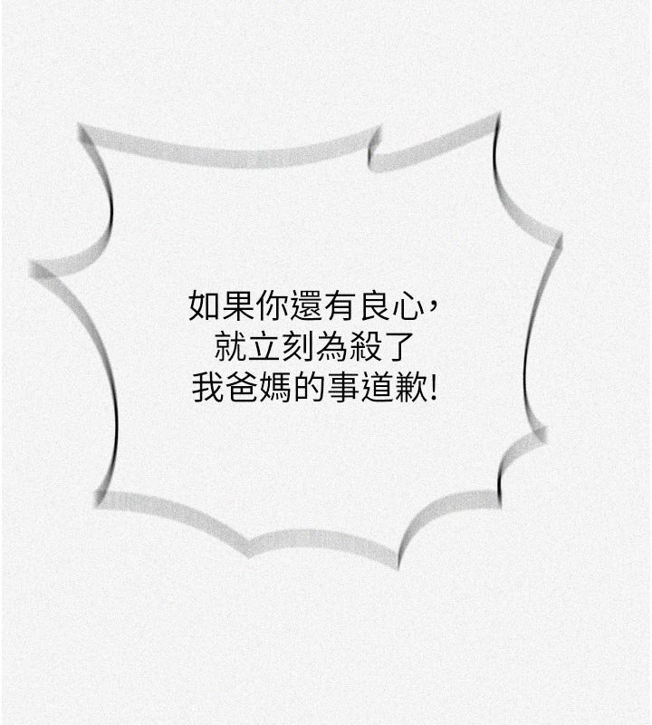 秘密教学第304話-你來保護這個家好嗎?