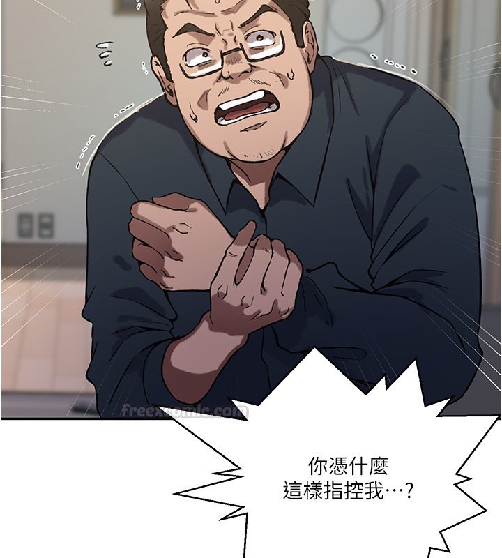 秘密教学第304話-你來保護這個家好嗎?