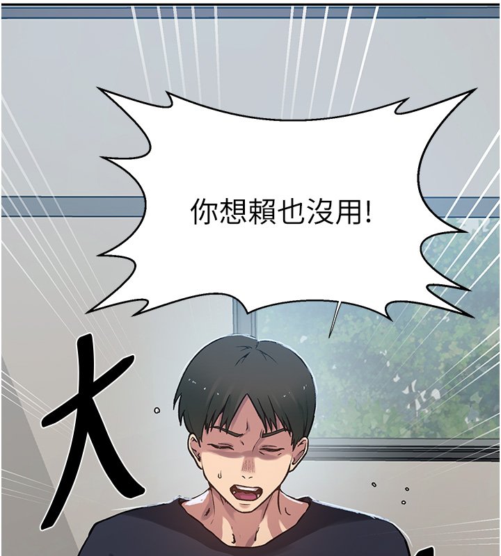 秘密教學第304話-你來保護這個家好嗎?