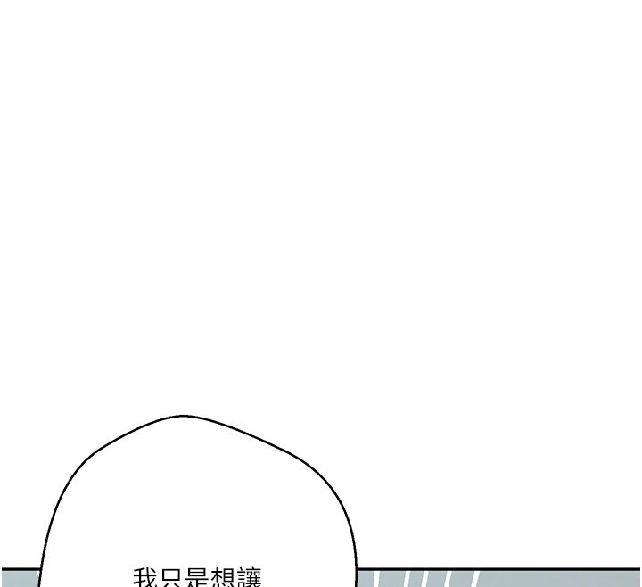 秘密教學第304話-你來保護這個家好嗎?